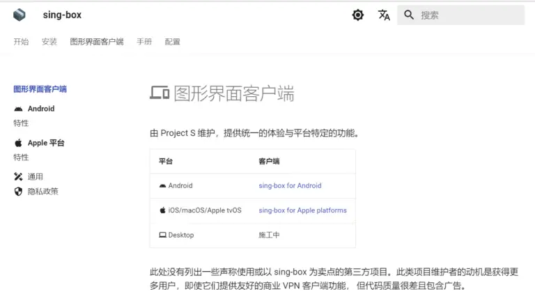 sing box gui